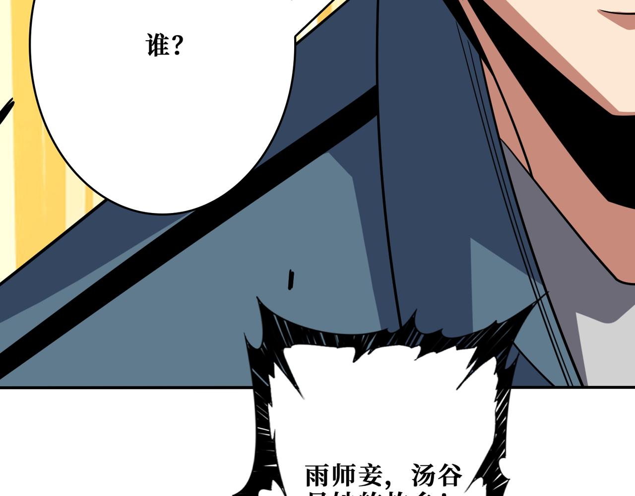 第400话 无矢之弓90