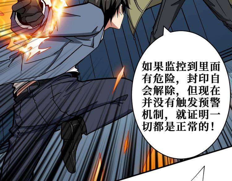 第233话 女神入怀10