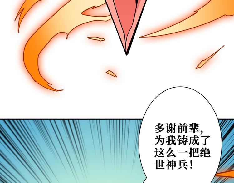 第236话 龙的克星93