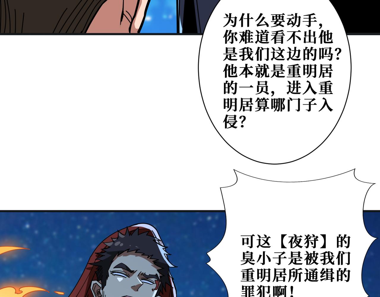 第338话 人生如戏全靠演技29