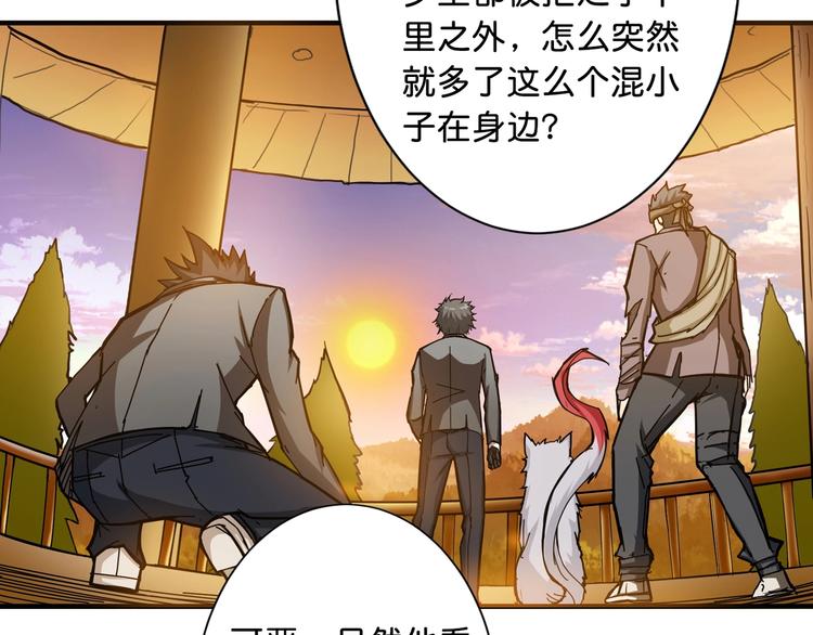 第49话 失控的她101