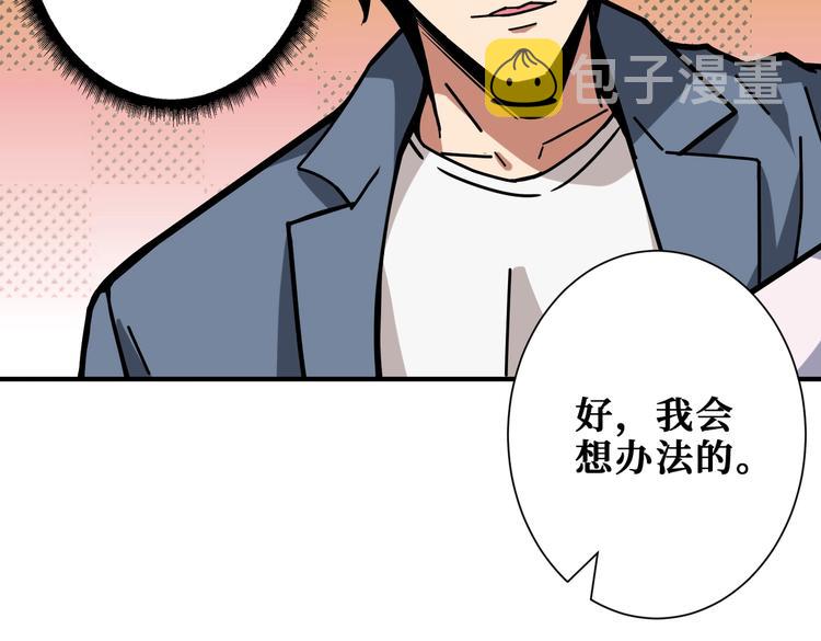 第231话 今晚，来我家...10