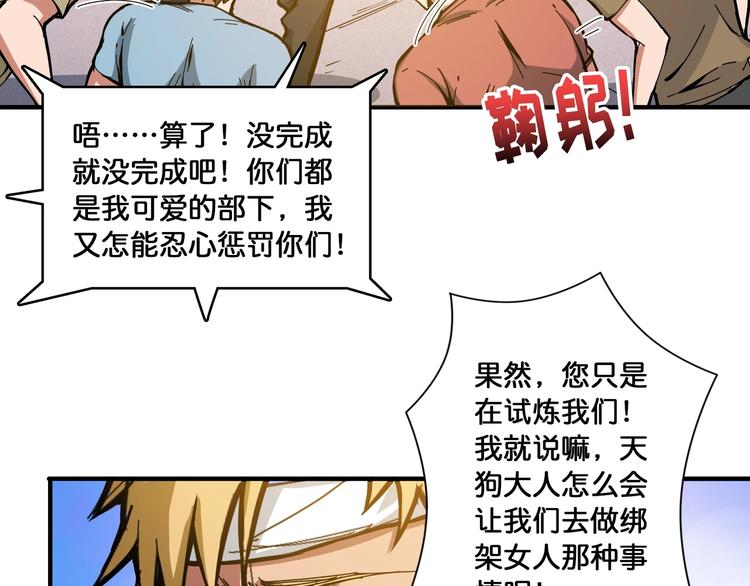 第104话 唯有装13使我快乐12
