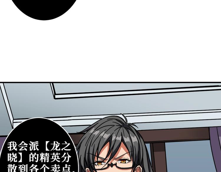 第220话 龙族的斗争78