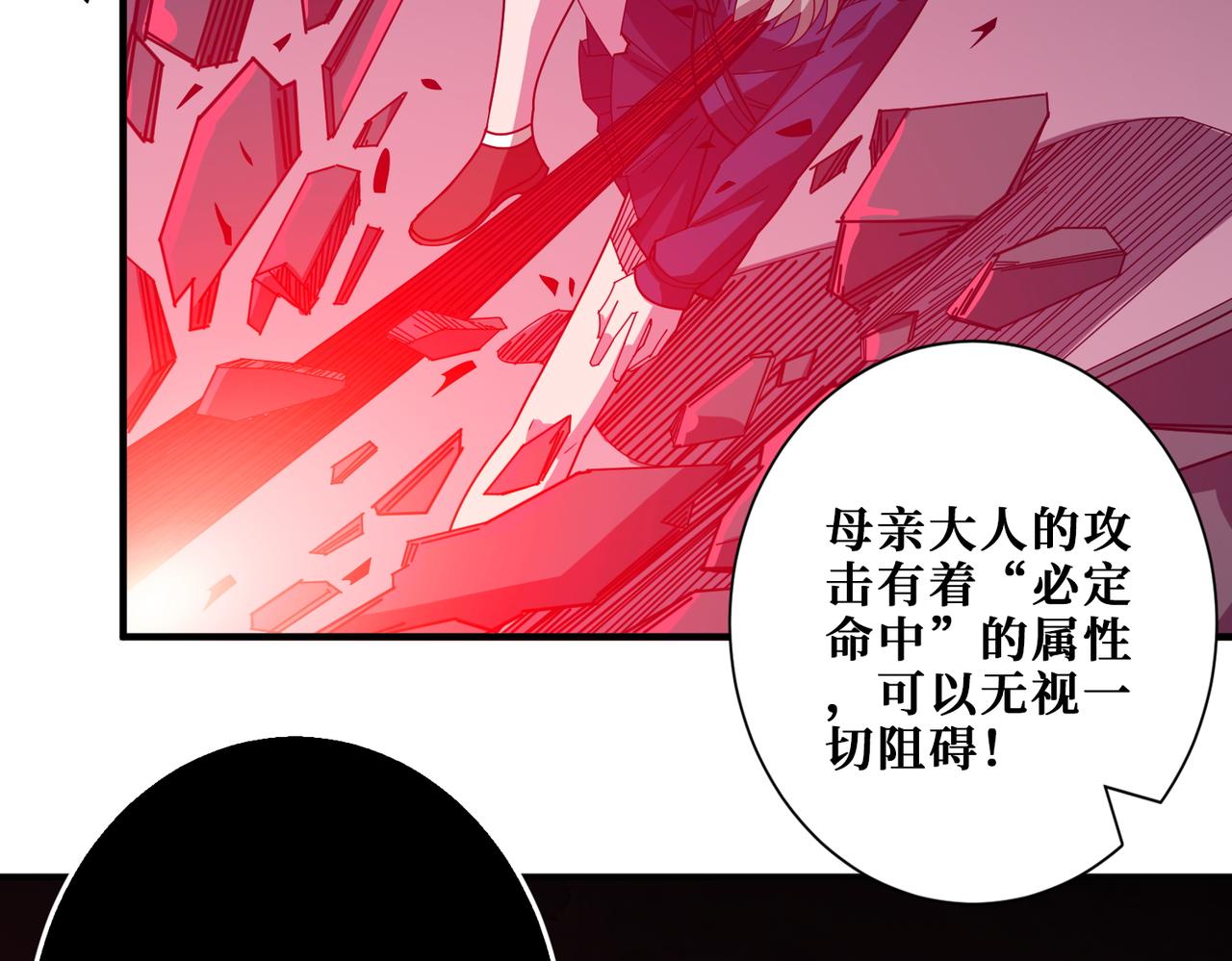 第411话 终究是我抗下了所有40