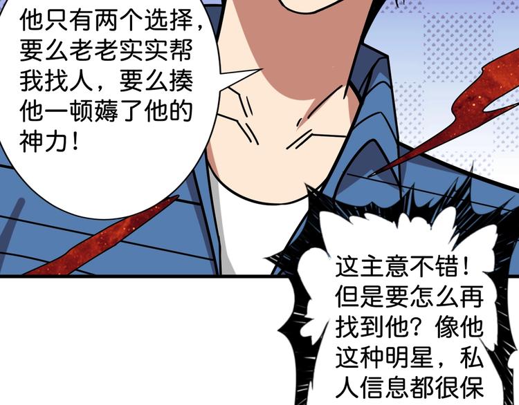 第145话 你只有两个选择41