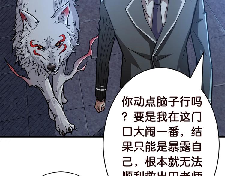 第37话 偷窥???38