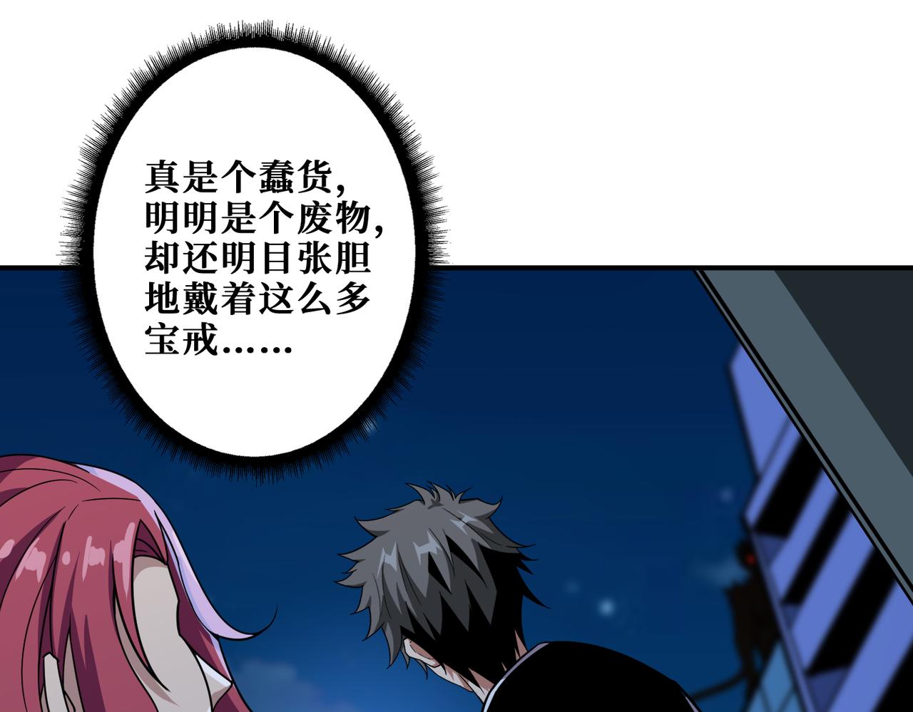 第345话 金狮妖魂66