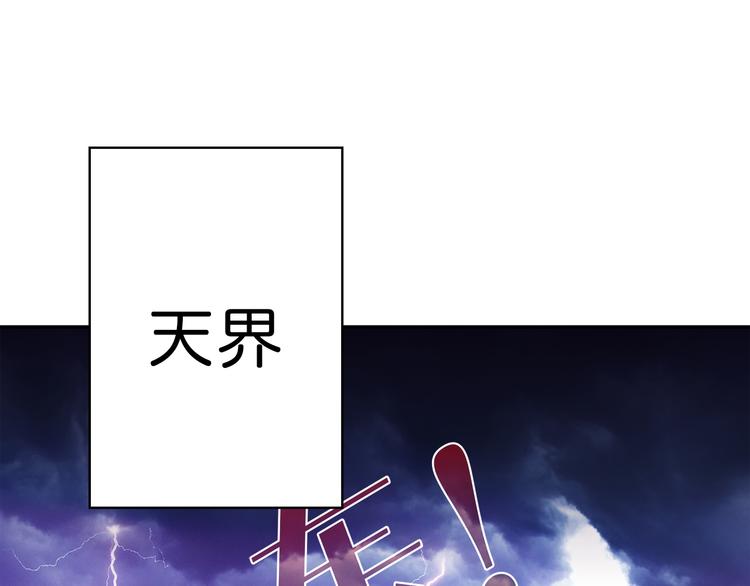 序章 天界之变9