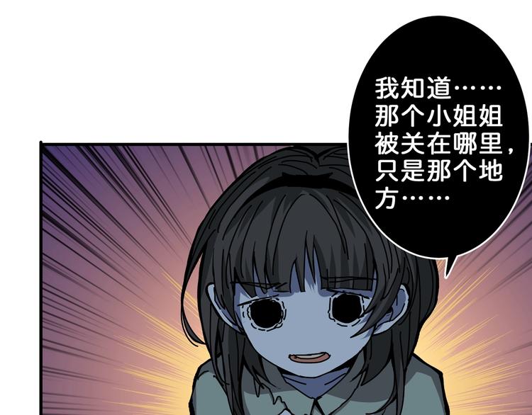 第161话 校长的女儿？81