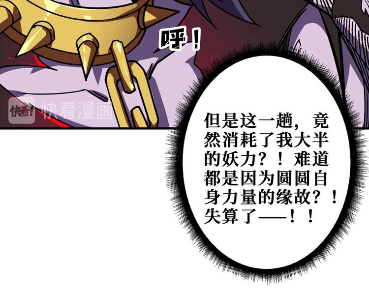 第166话 嘴遁19
