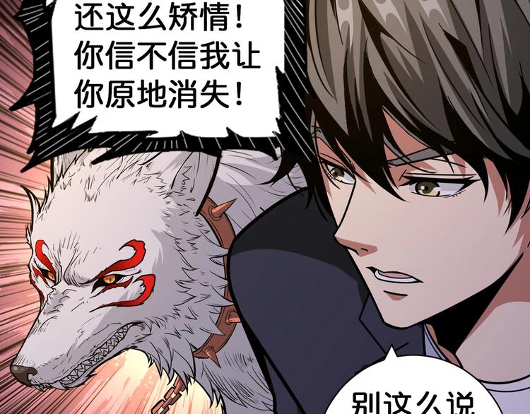 第138话 再来一把大宝剑75
