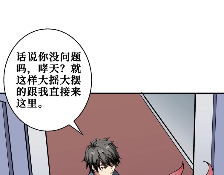 第188话 叫我野王75