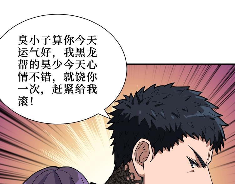 第170话 鬼屋比试！71