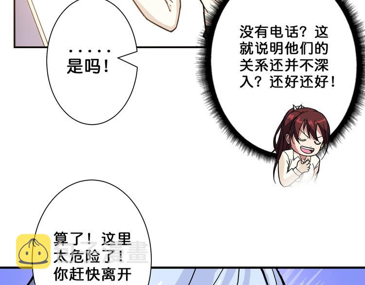 第58话 联手49