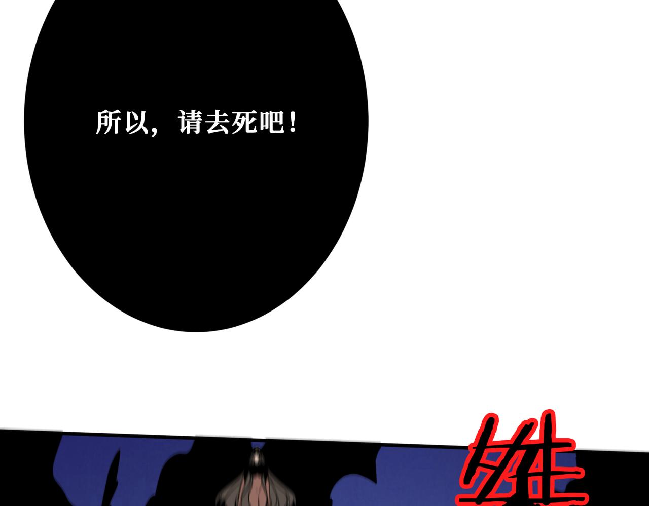 第291话 女魃132