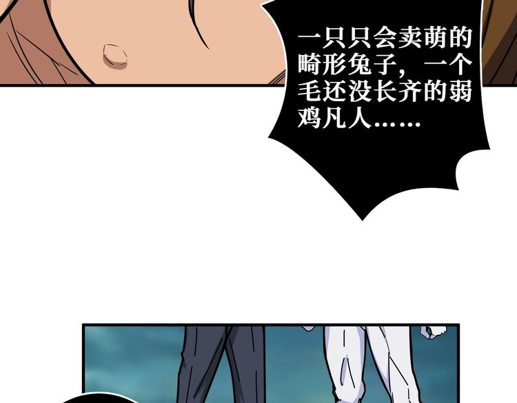 第240话 嫦娥的追求者们5