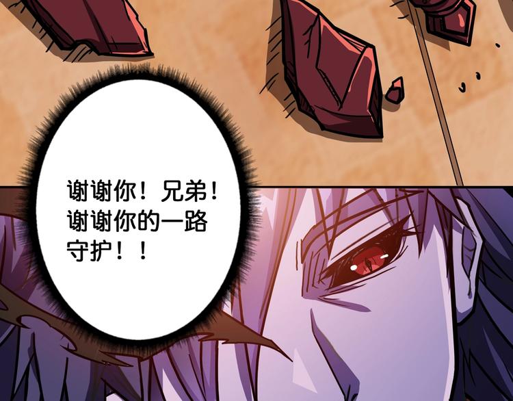 第109话 斩魔竟然变妹儿了？37
