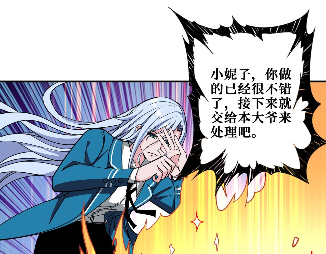 第397话 太阳的边角料96