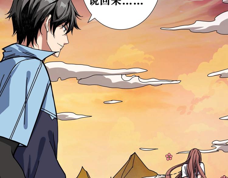 第177话 找寻嫦娥11