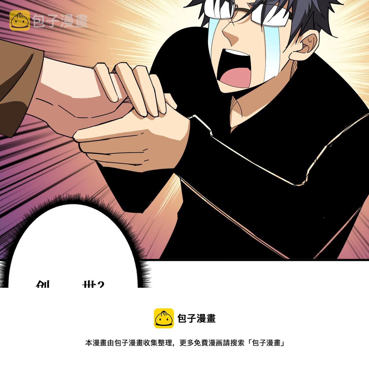 第343话 冲爆了10