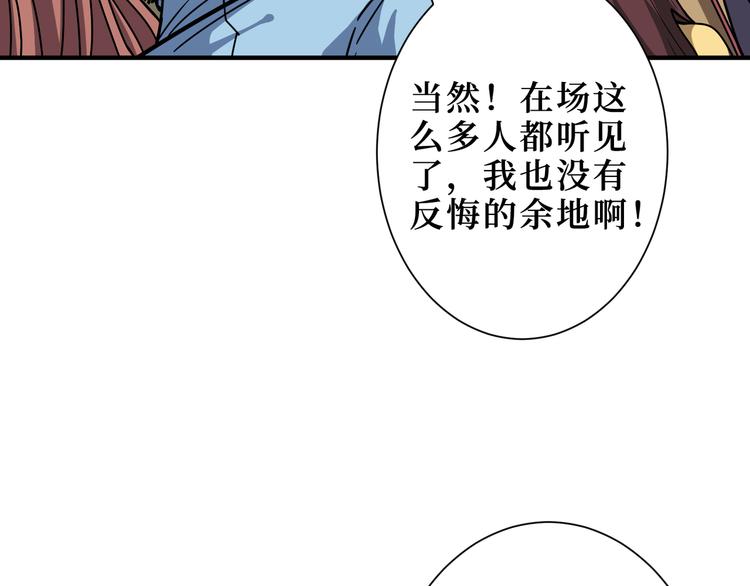 第170话 鬼屋比试！114
