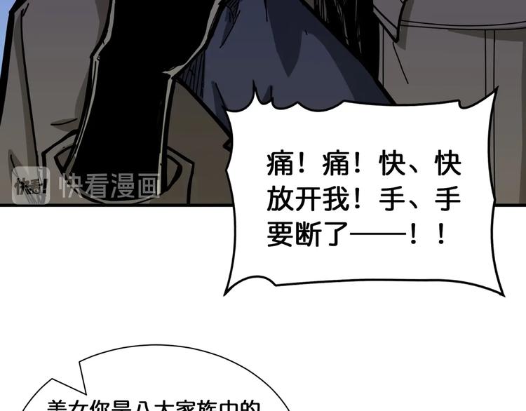 第131话 傻狗我们就要发财啦25