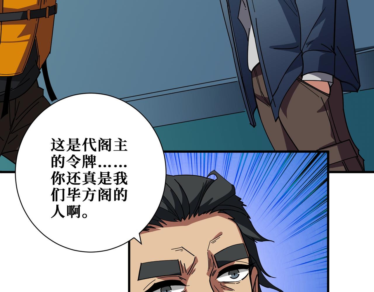 第395话 炎发灼眼的少女9