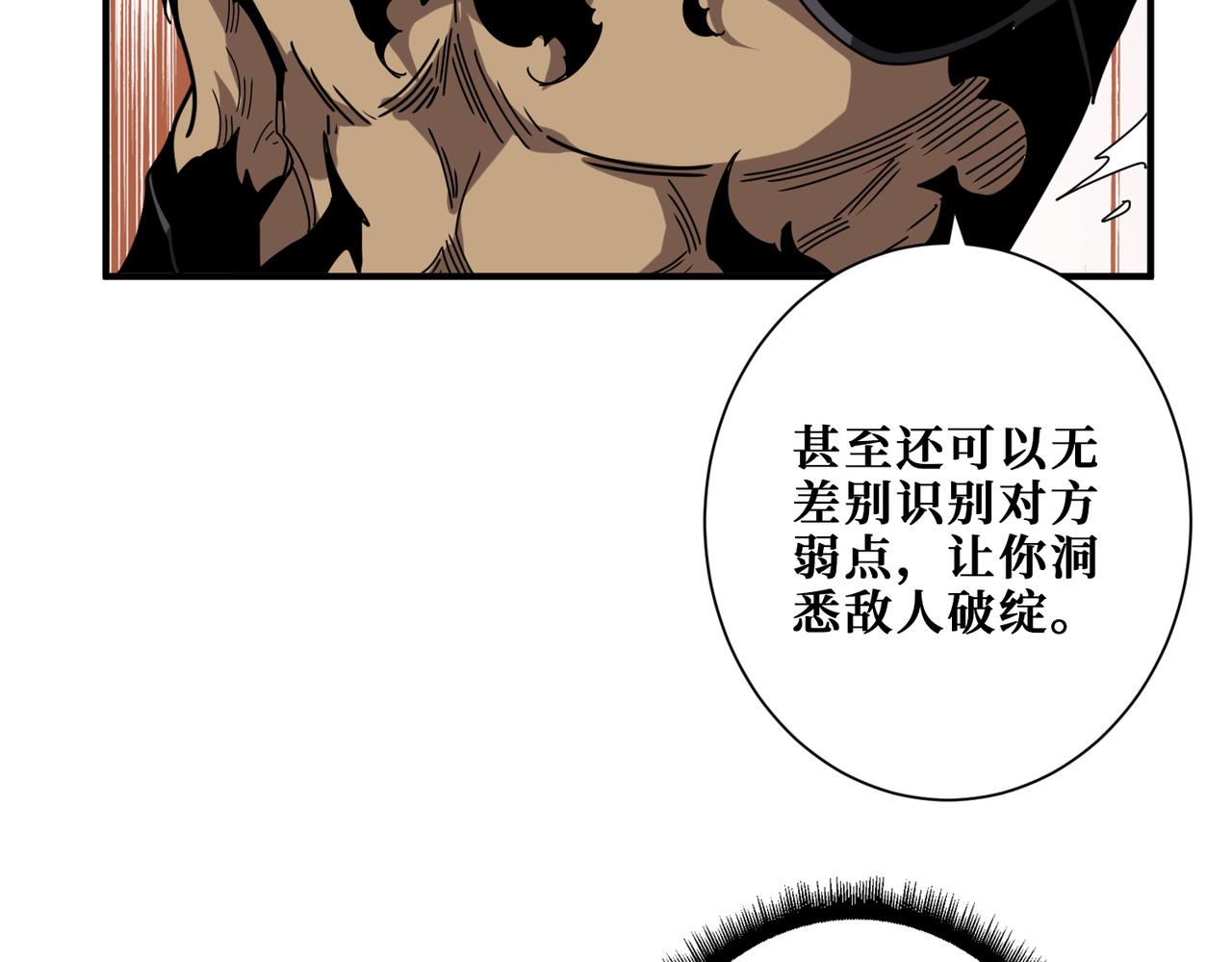 第312话 天眼印记28