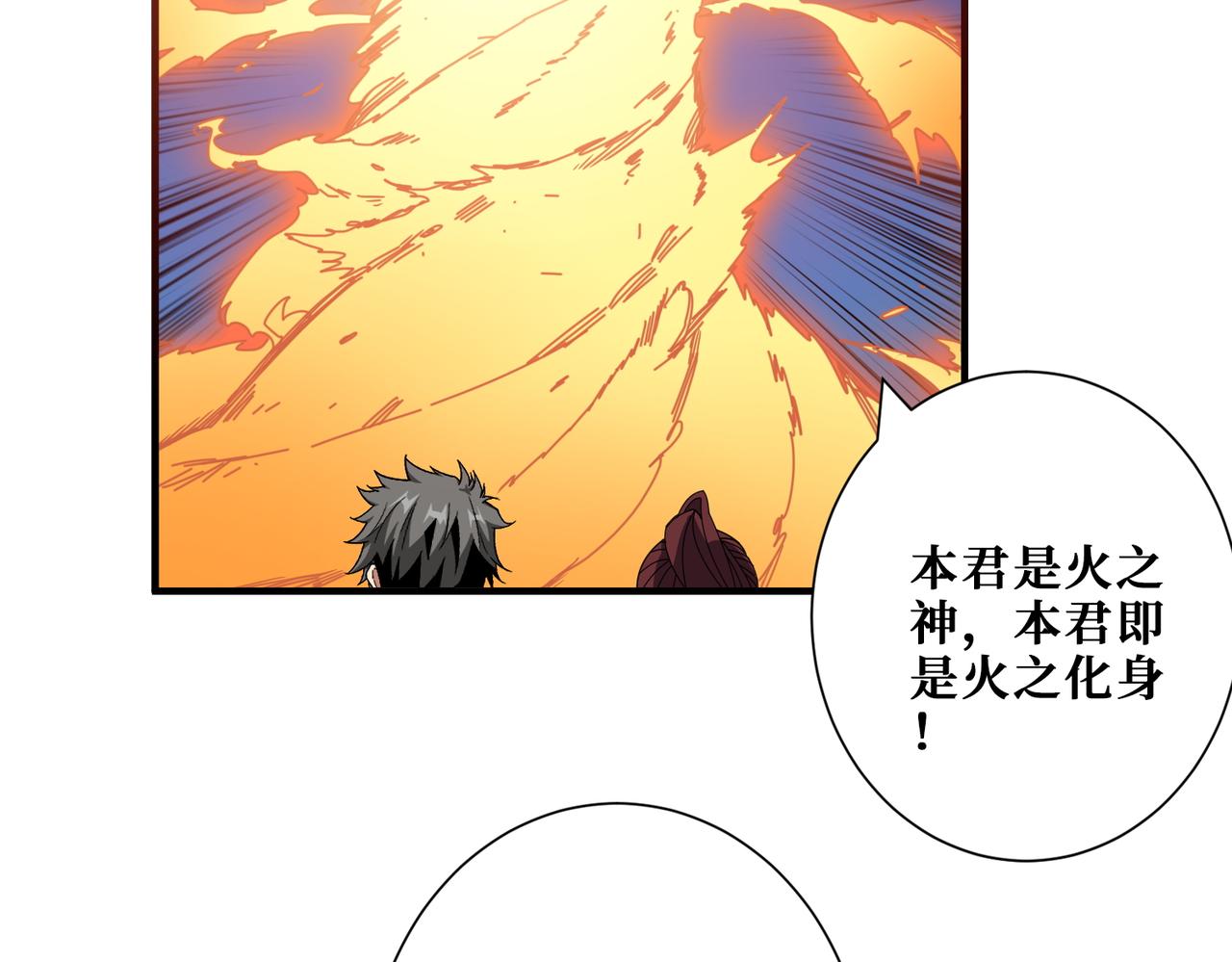 第404话 祈愿流星火81