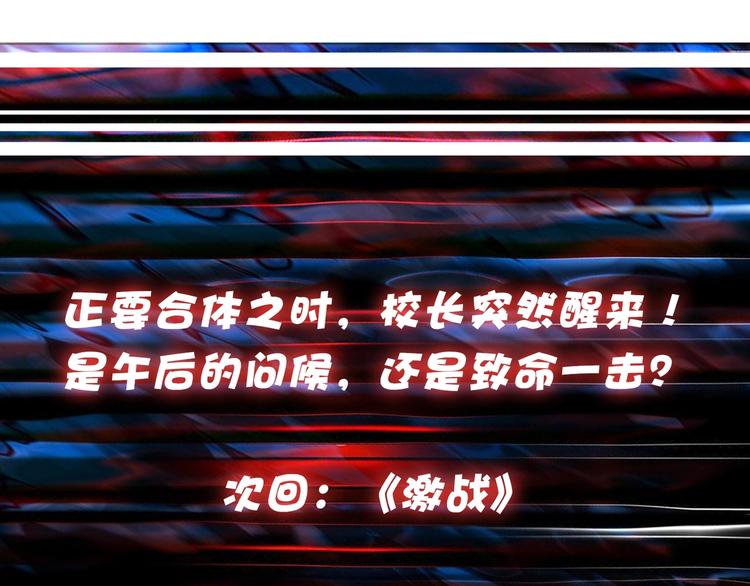 第56话 男人间的信任！111