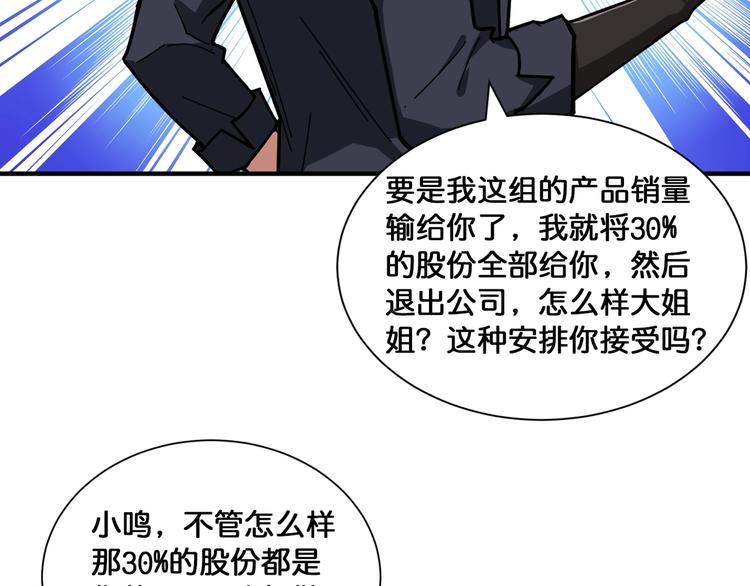 第133话 中医药学的严谨讨论38