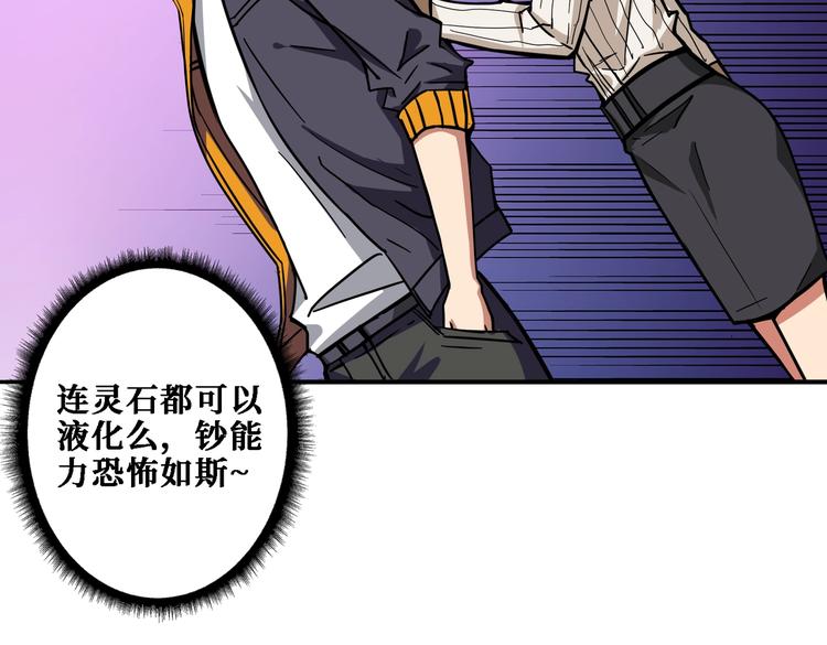 第218话 就是你叫龙傲天？21