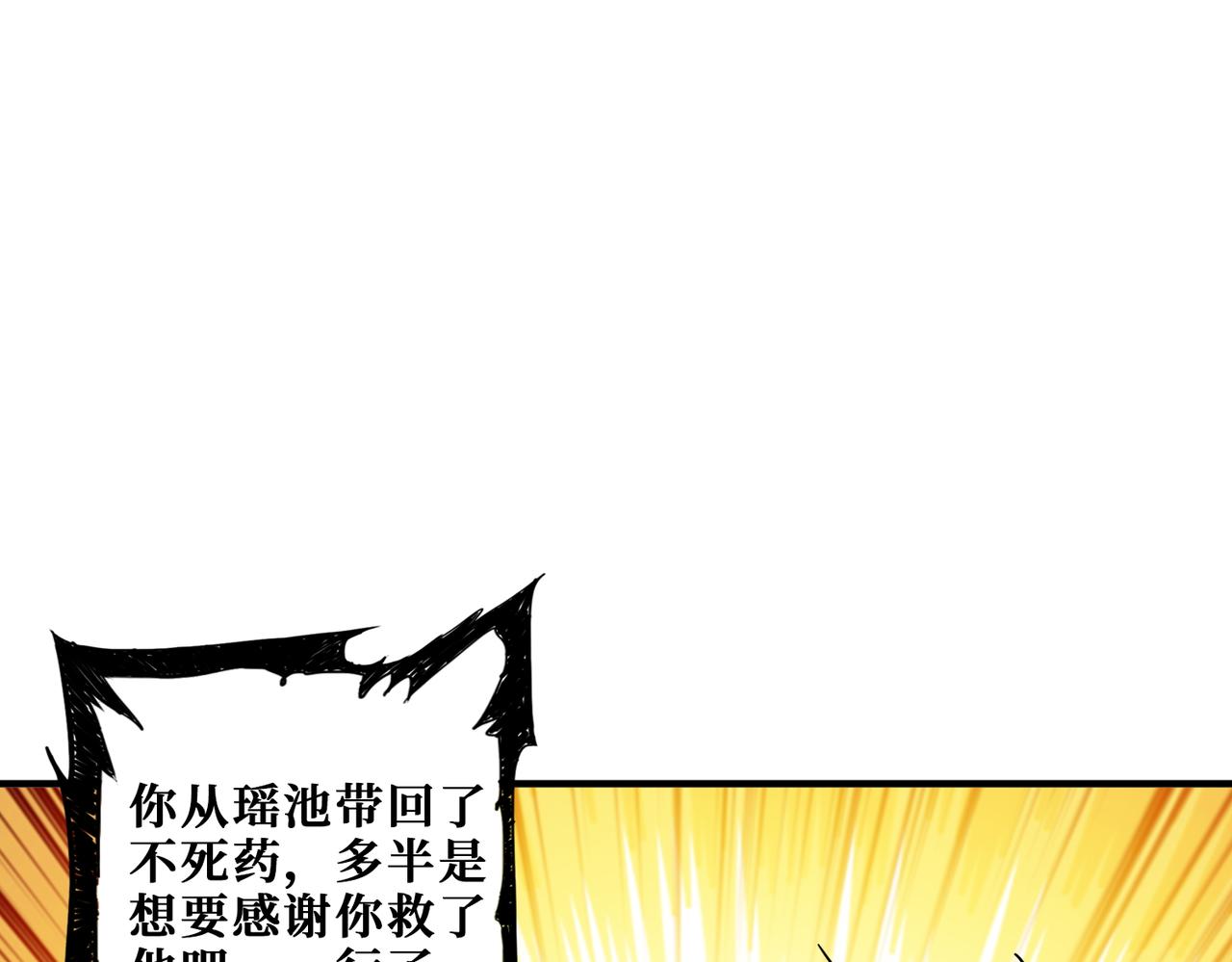 第387话 为他吸55