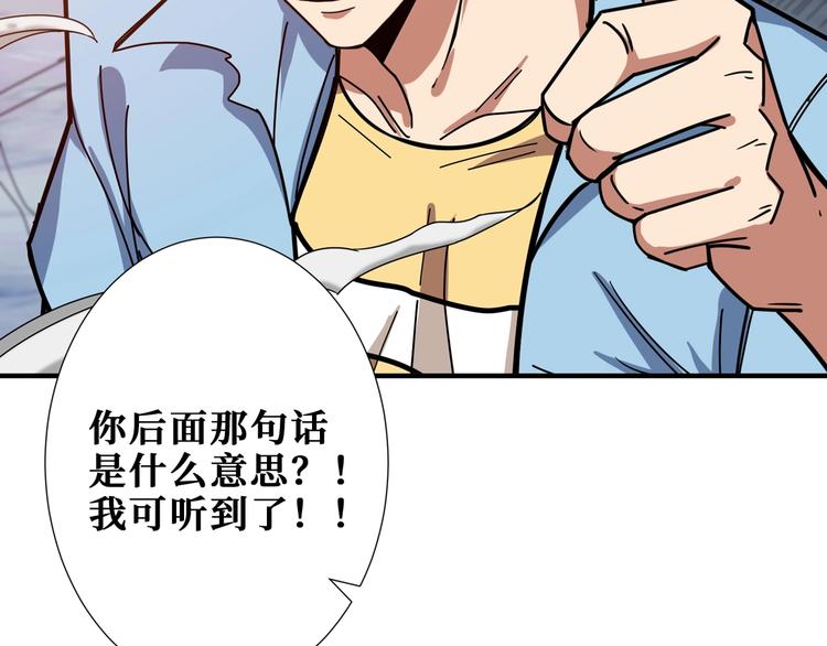 第176话 复明！70