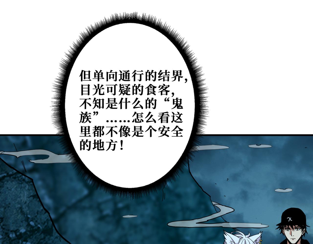 第296话 通往地界的方法50