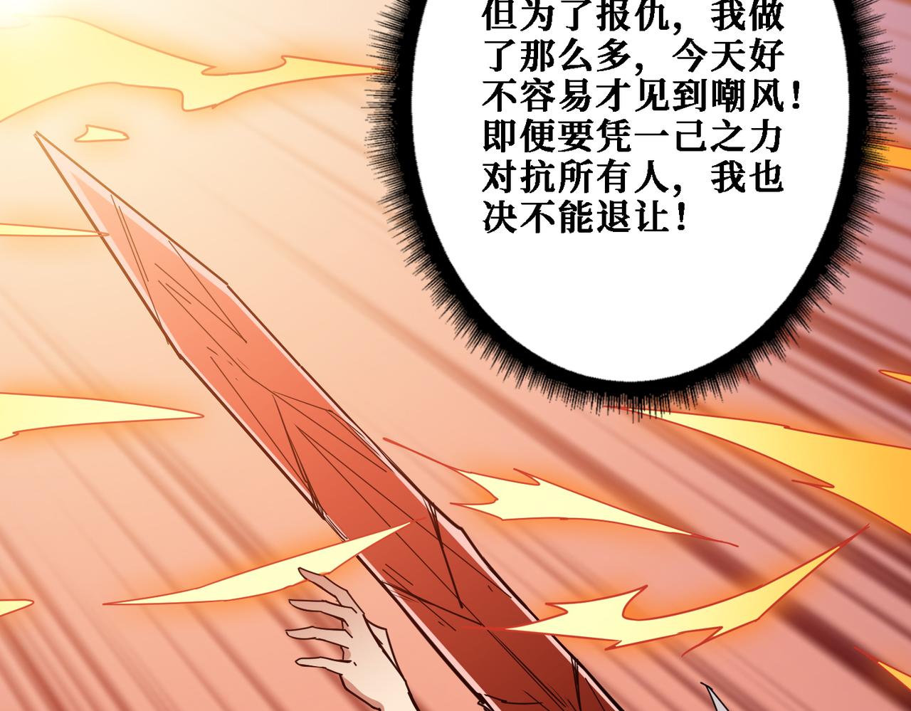 第283话 收手吧，阿鸣62