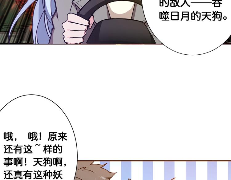 第49话 失控的她29