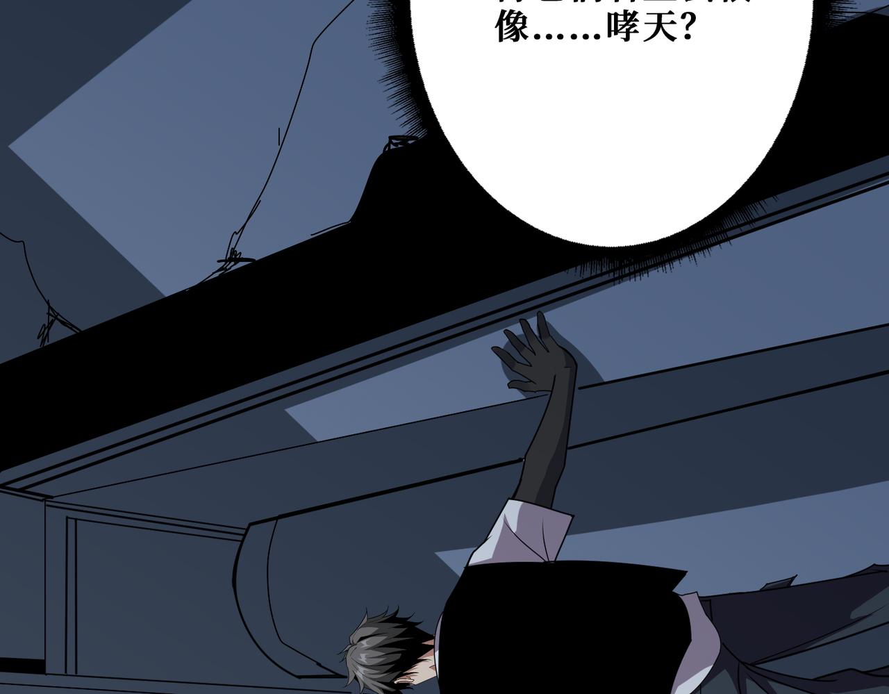 第363话瑶池来客128
