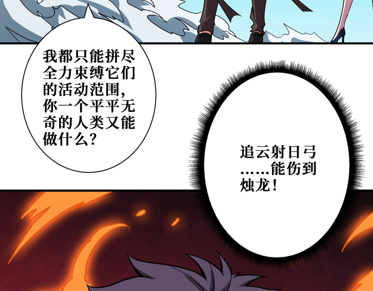 第398话 拟造神器93