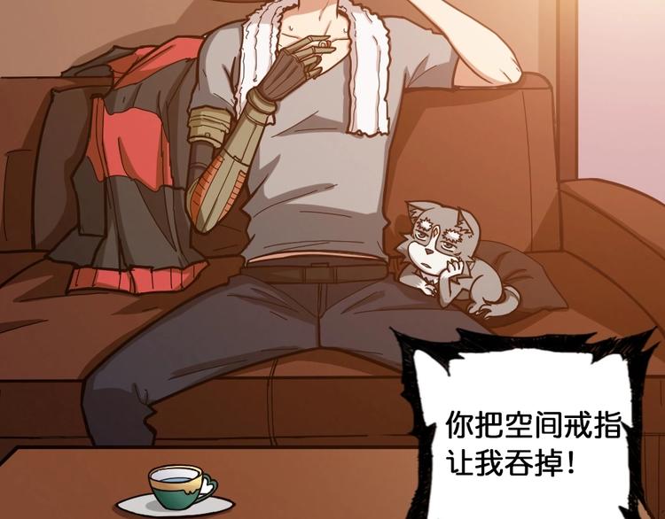 第95话 哮天你是真的狗。33