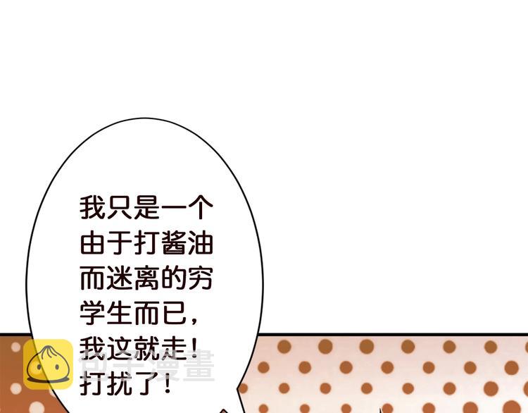 第37话 偷窥???33