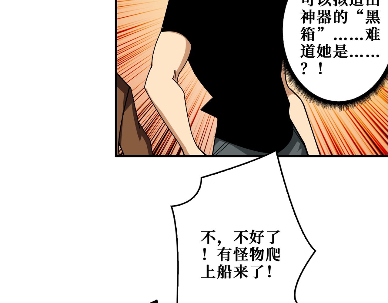 第398话 拟造神器29