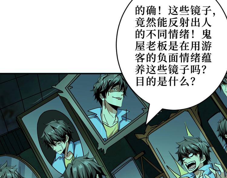 第172话 你在教我做事啊？81