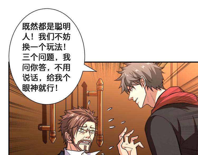 第107话 怎么又是女妖怪？？56