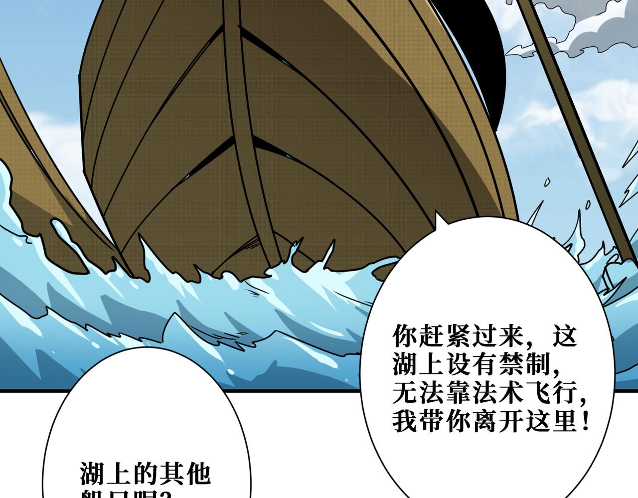 第279话 海市蜃楼88