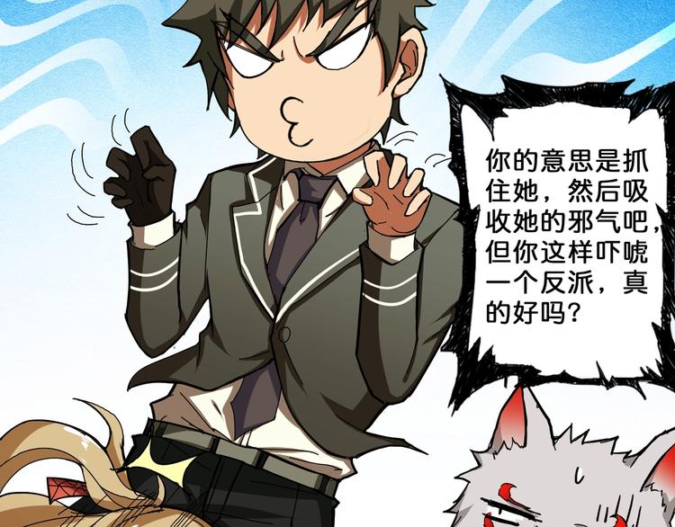 第50话 吸吸吸104