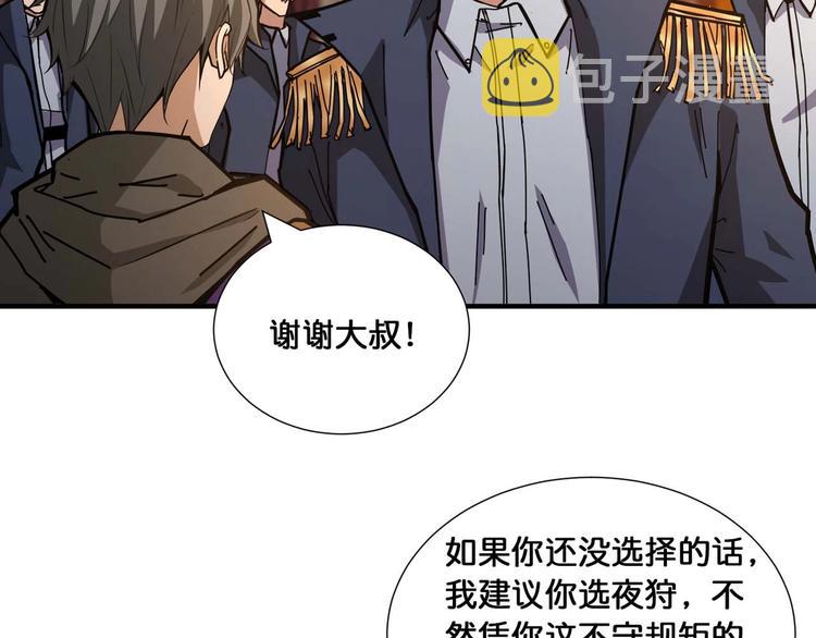 第127话 母爱泛滥的怪阿姨55