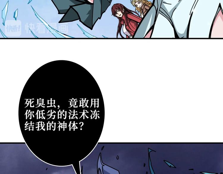 第212话 鸣女郎携手抗敌73