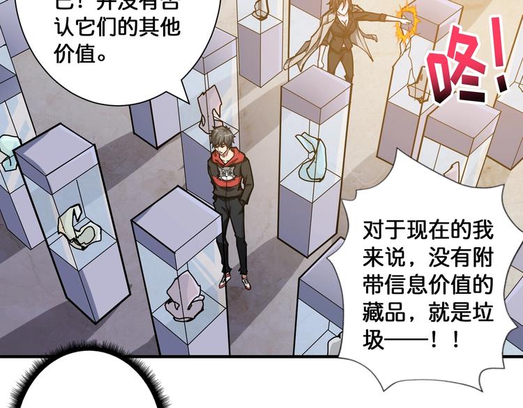 第93话 有钱就完事了79